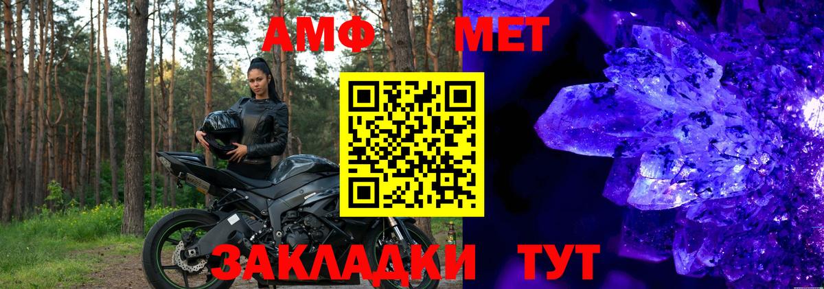 АМФ 97%  Вход с VPN  АМФЕТАМИН  Первоуральск 