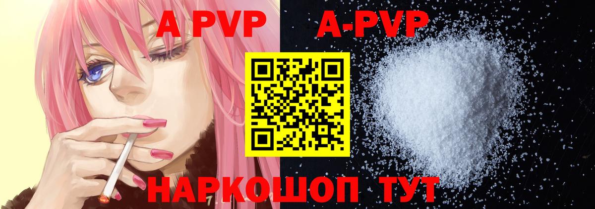 А ПВП СК КРИС  Alfa_PVP крисы CK  A-PVP  Вход с VPN  Первоуральск  Alpha PVP Crystall 