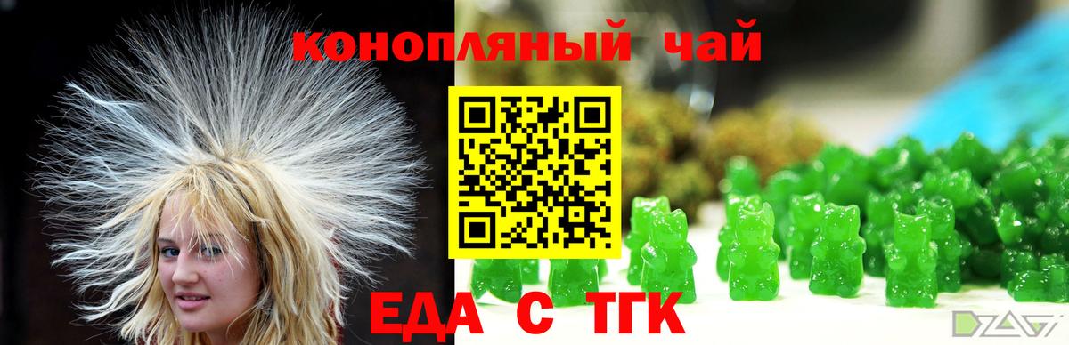 Первоуральск  Печенье с ТГК конопля  Вход с VPN 