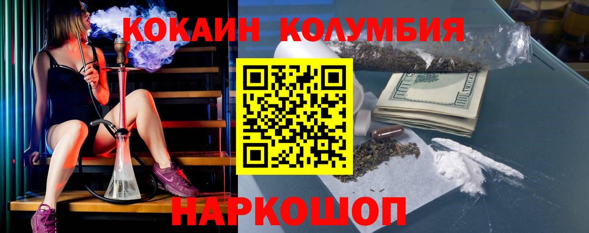 COCAIN Columbia Первоуральск