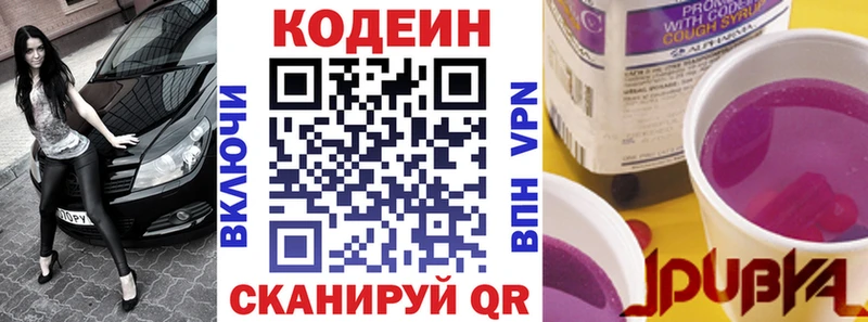 наркота  Первоуральск  Кодеин Purple Drank 