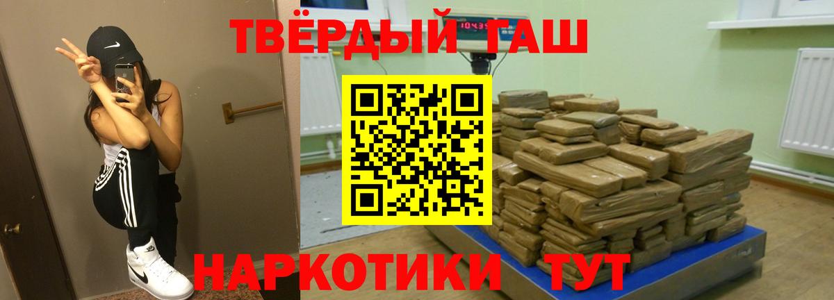 Первоуральск  Гашиш  Вход с VPN  ГАШИШ Cannabis  Гашиш гарик 