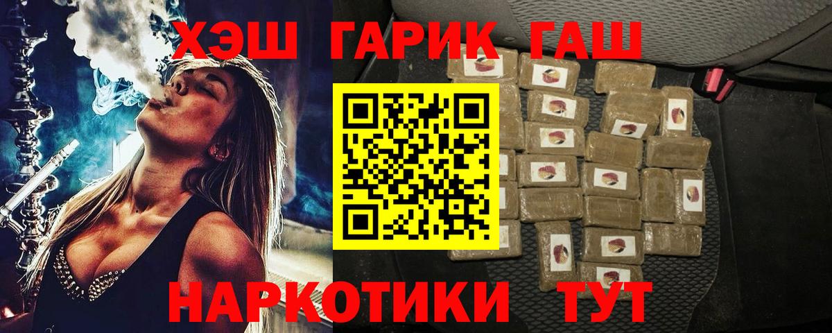 ГАШ hashish Первоуральск