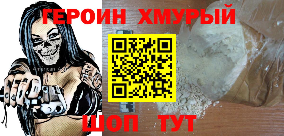 Героин  ГЕРОИН Афган  Вход с VPN  Первоуральск 
