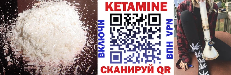 Кетамин VHQ  цена наркотик  Первоуральск 