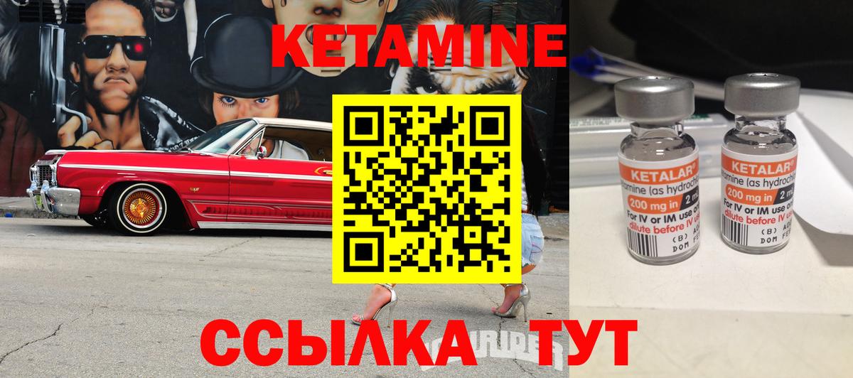 Кетамин VHQ  мега ONION  Первоуральск  Вход с VPN 