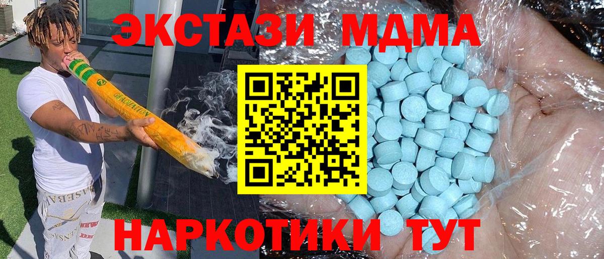MDMA молли Первоуральск
