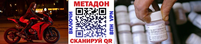МЕТАДОН VHQ Первоуральск