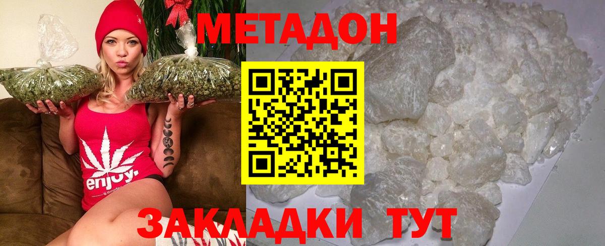 Первоуральск  МЕТАДОН белоснежный  Вход с VPN  Метадон VHQ 