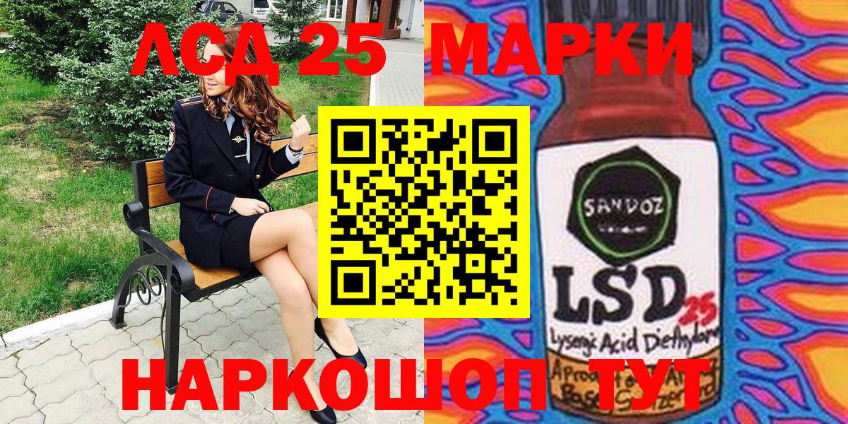 Первоуральск  Наркотические марки 1500мкг  Наркотические марки 1500мкг  Вход с VPN 