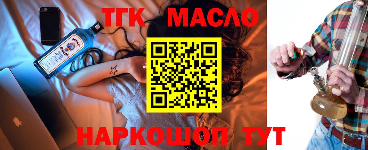 Дистиллят ТГК Wax  Вход с VPN  ссылка на мегу зеркало  ТГК жижа  Первоуральск 