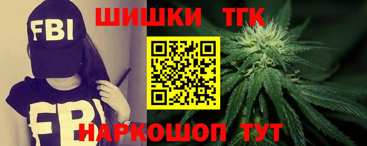 Первоуральск  Конопля OG Kush  Вход с VPN  Шишки марихуана марихуана  Канабис LSD WEED 